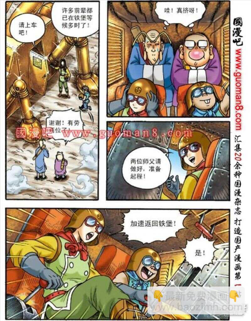 第151话-第151话