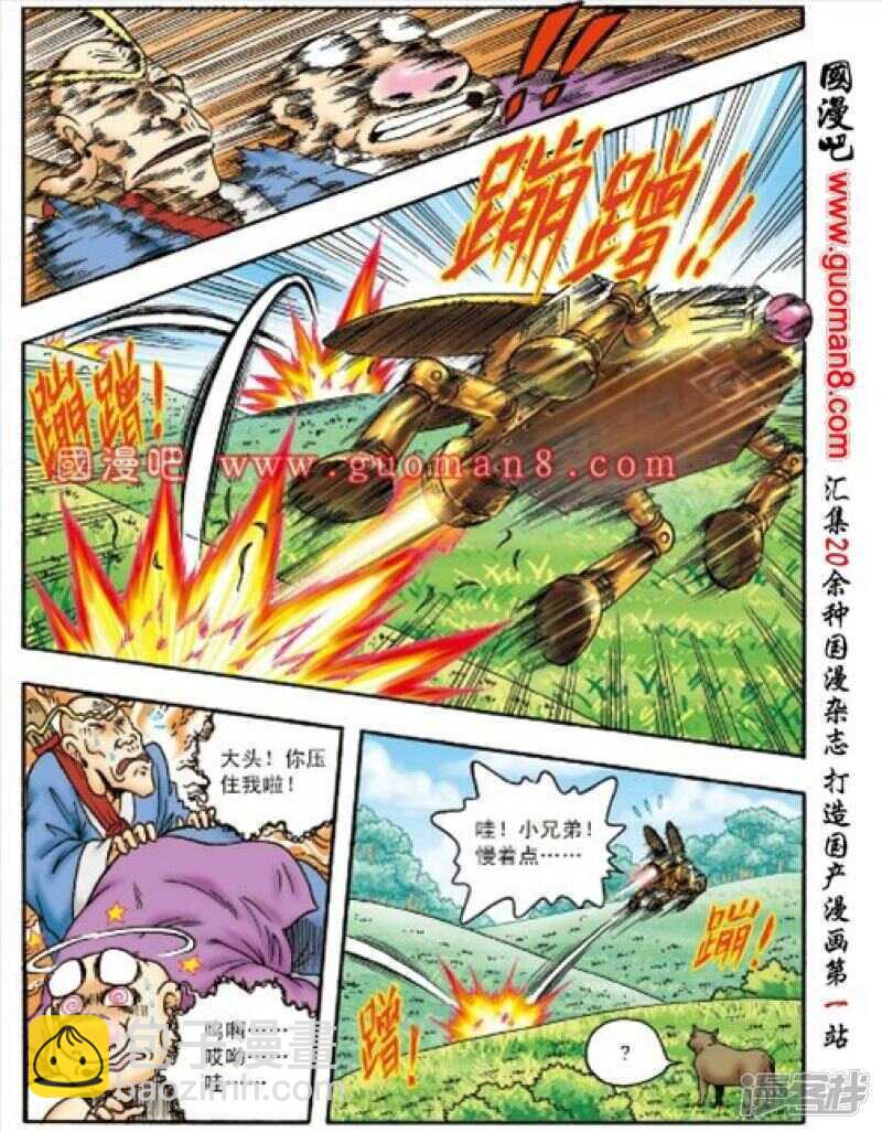 第151话-第151话