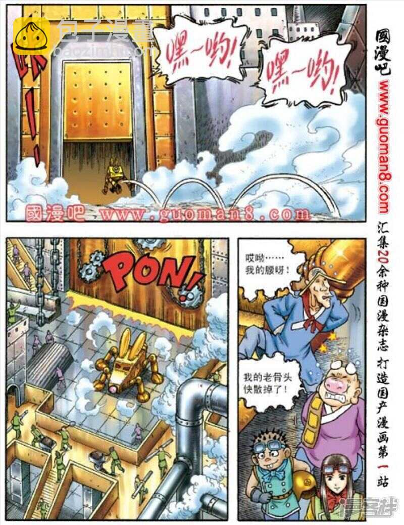 第151话-第151话