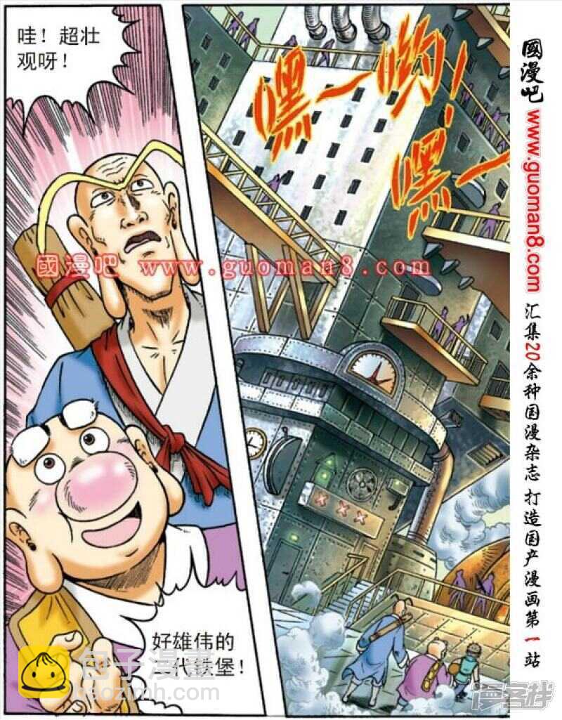 第151话-第151话