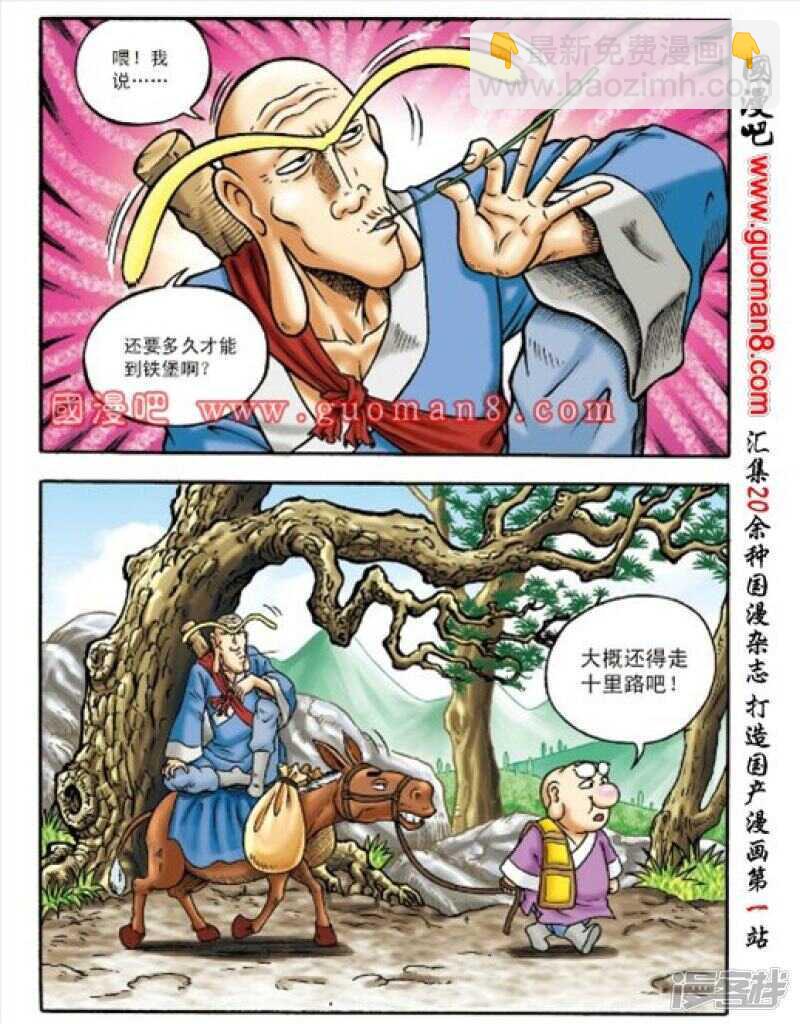 第151话-第151话