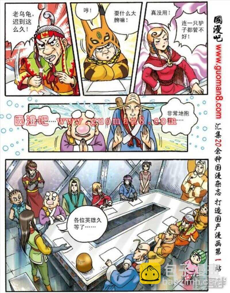 第151话-第151话