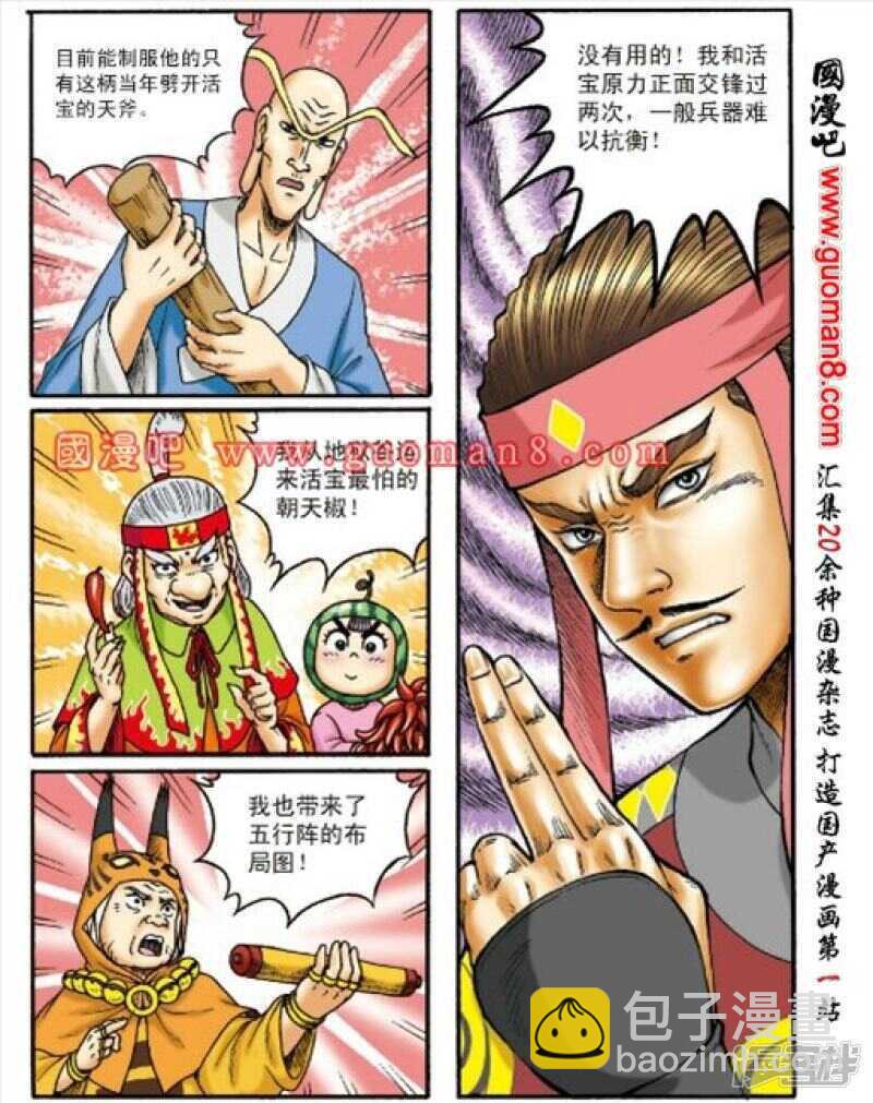 第151话-第151话
