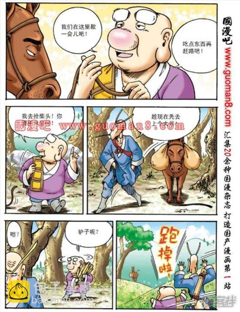第151话-第151话