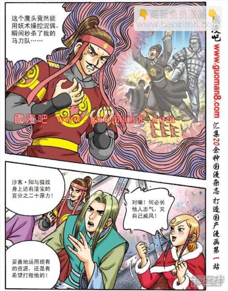 第151话-第151话