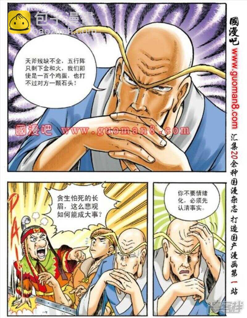 第151话-第151话
