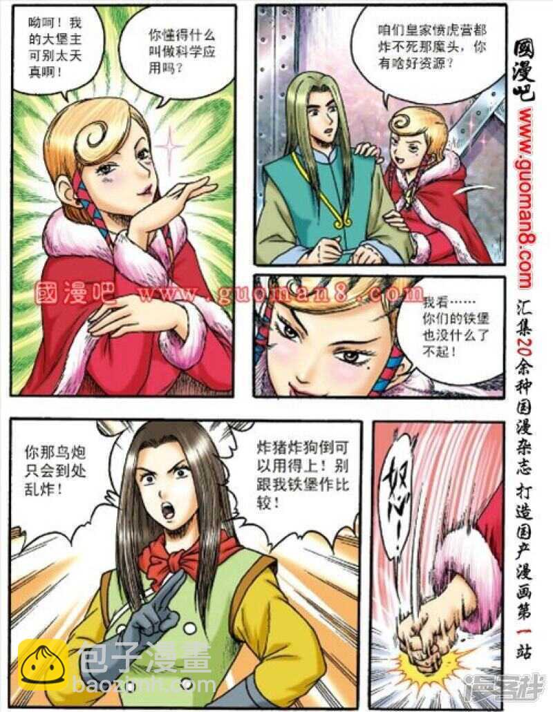 第151话-第151话