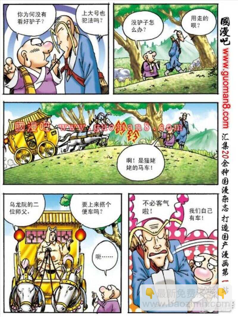 第151话-第151话