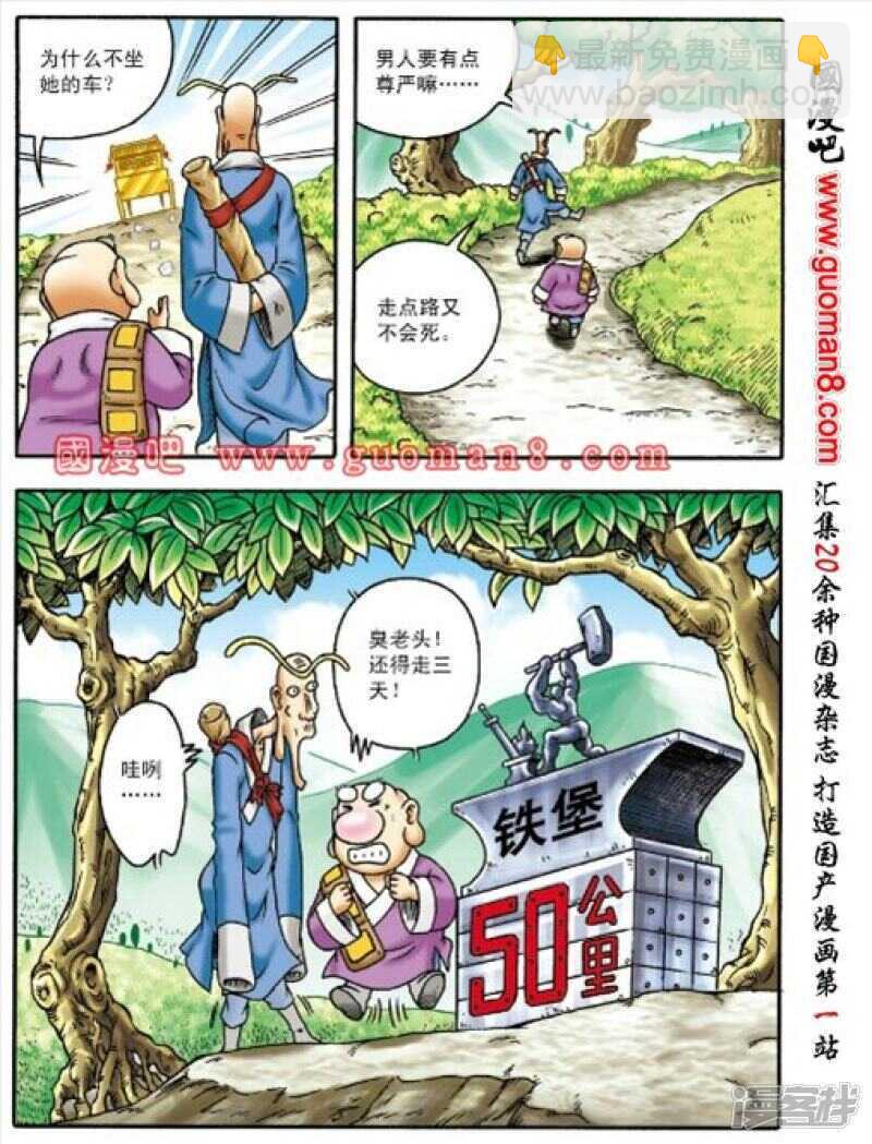 第151话-第151话