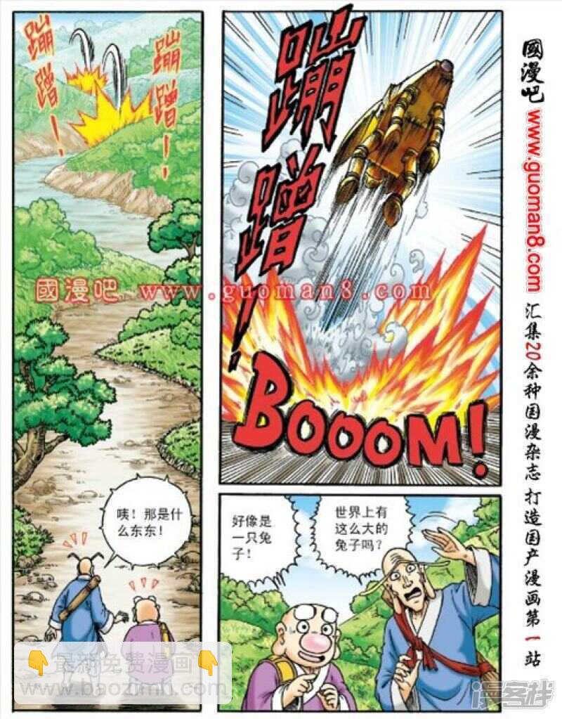 第151话-第151话