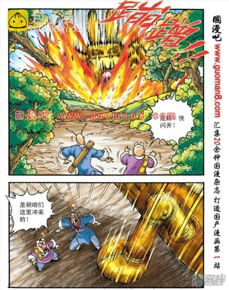 第151话-第151话