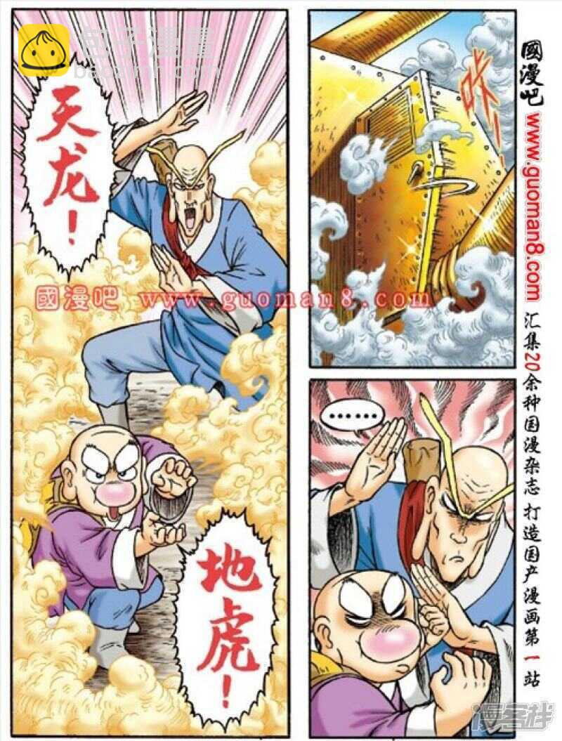 第151话-第151话