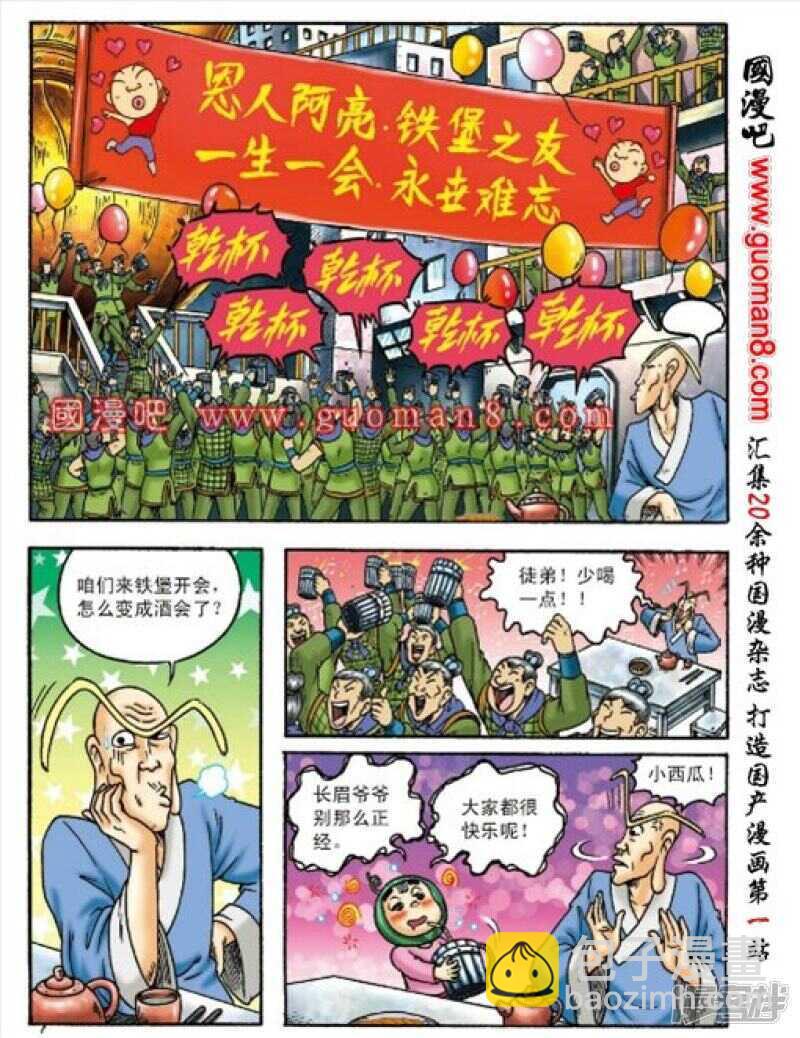 第153话-第153话