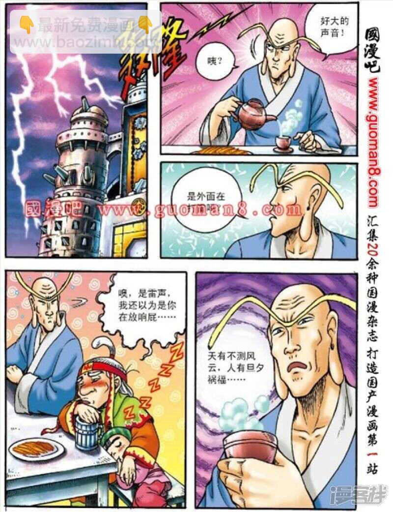 第153话-第153话