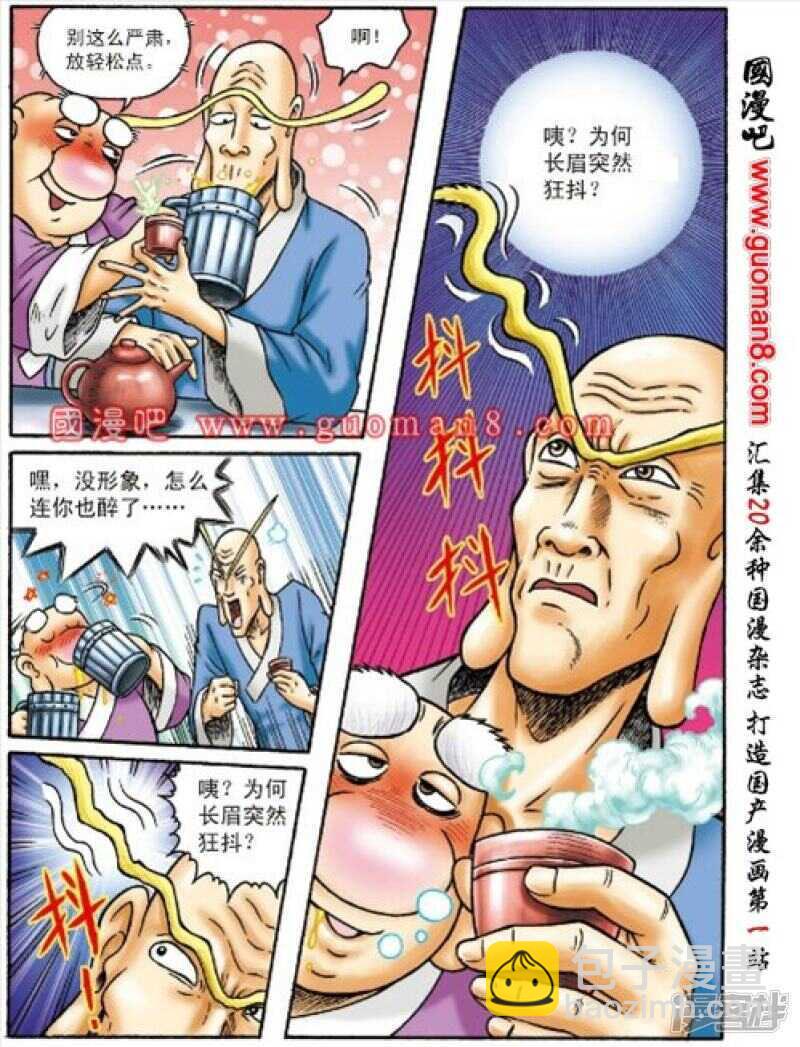 第153话-第153话