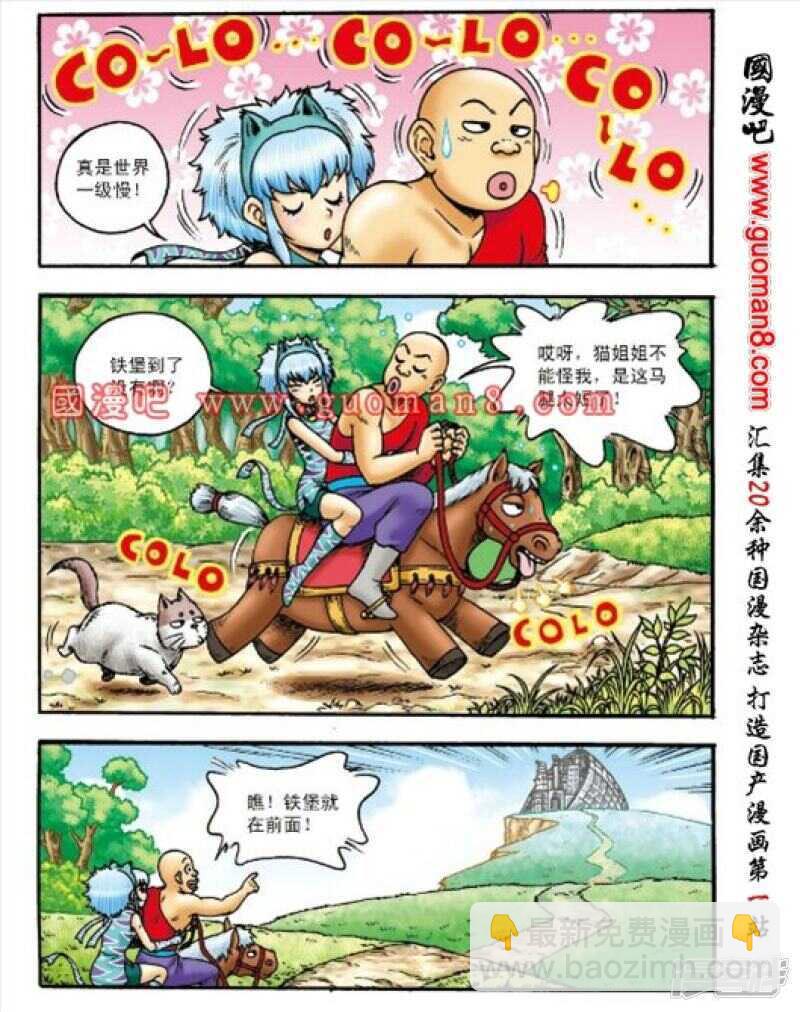 第153话-第153话