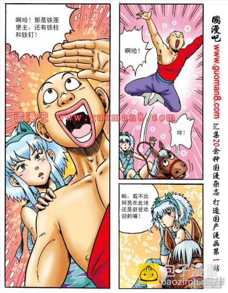 第153话-第153话