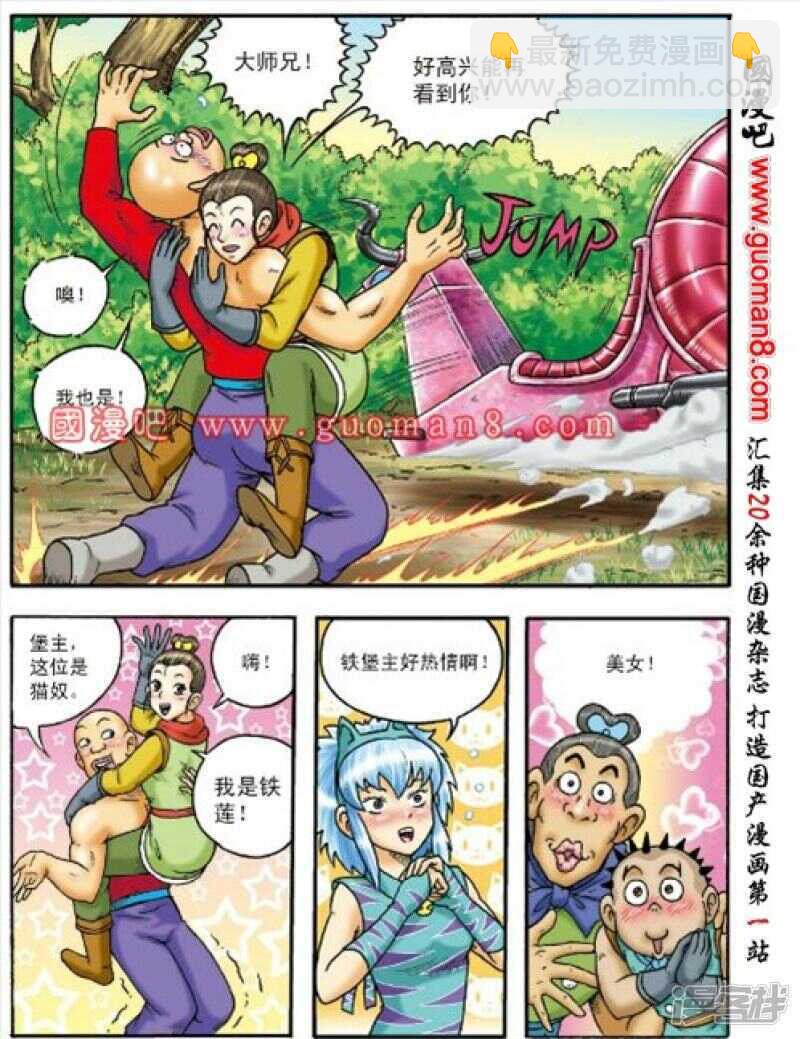 第153话-第153话