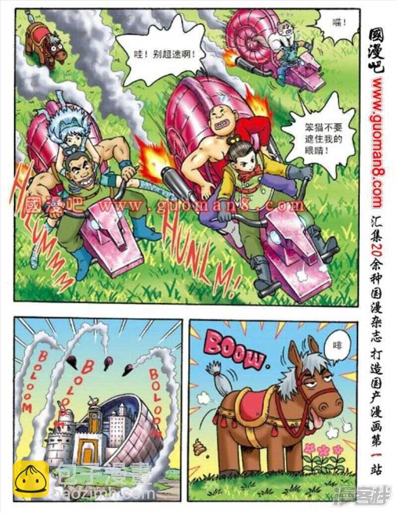 第153话-第153话