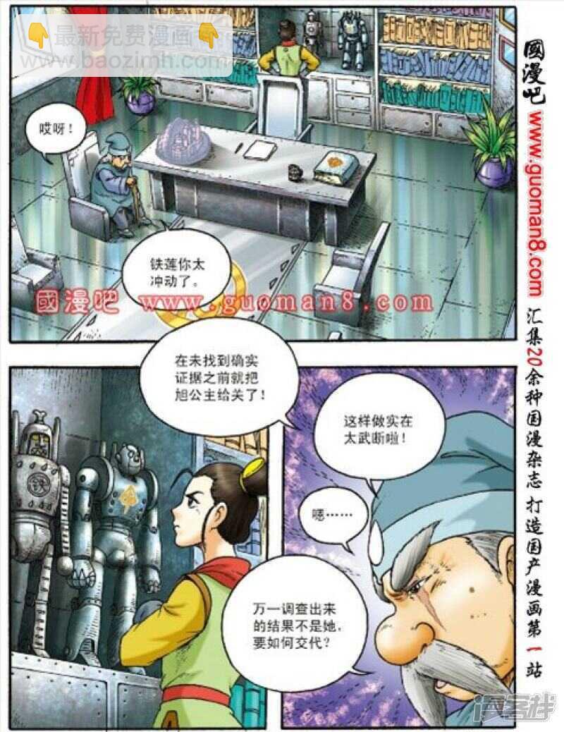 第155话-第155话