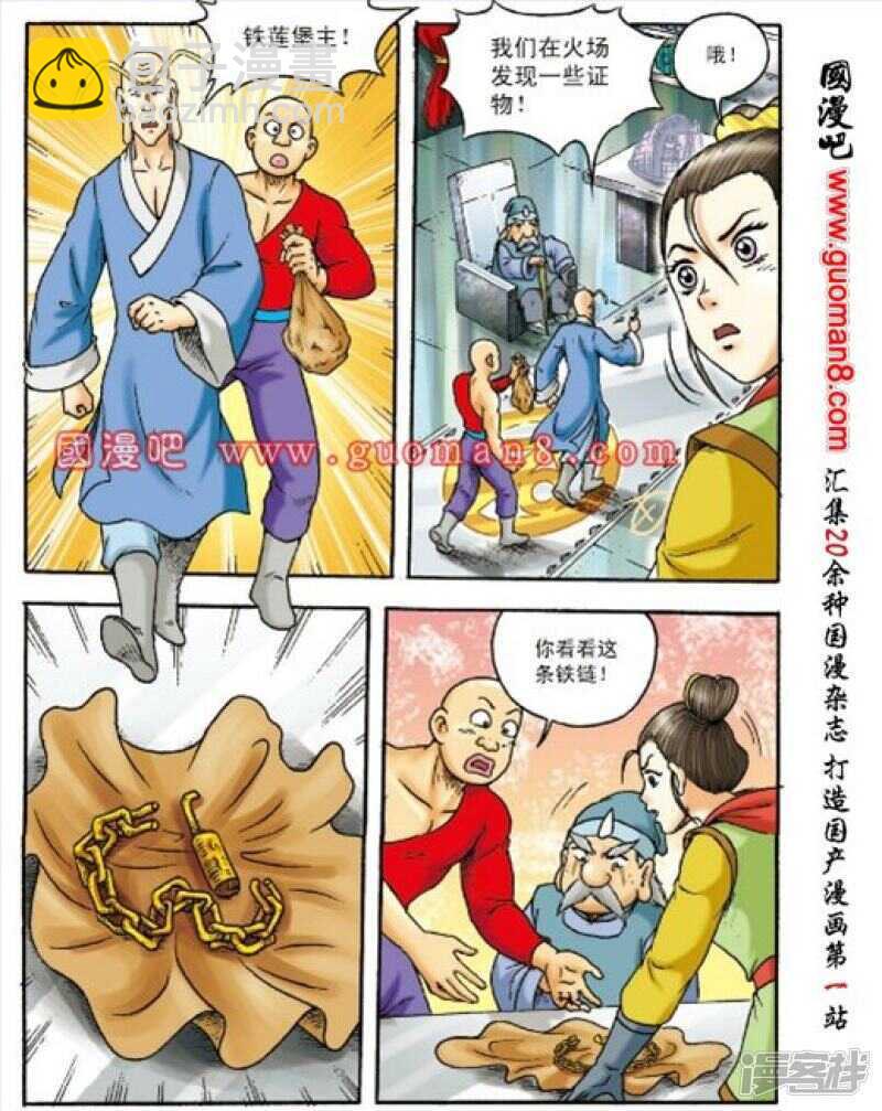 第155话-第155话