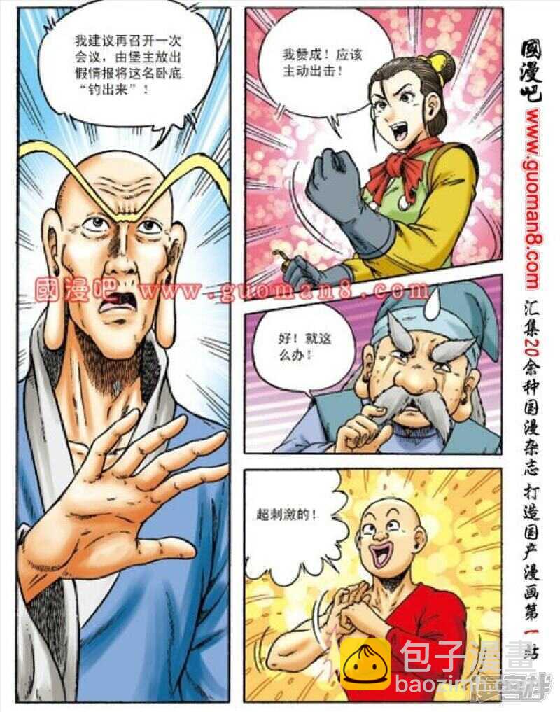 第155话-第155话