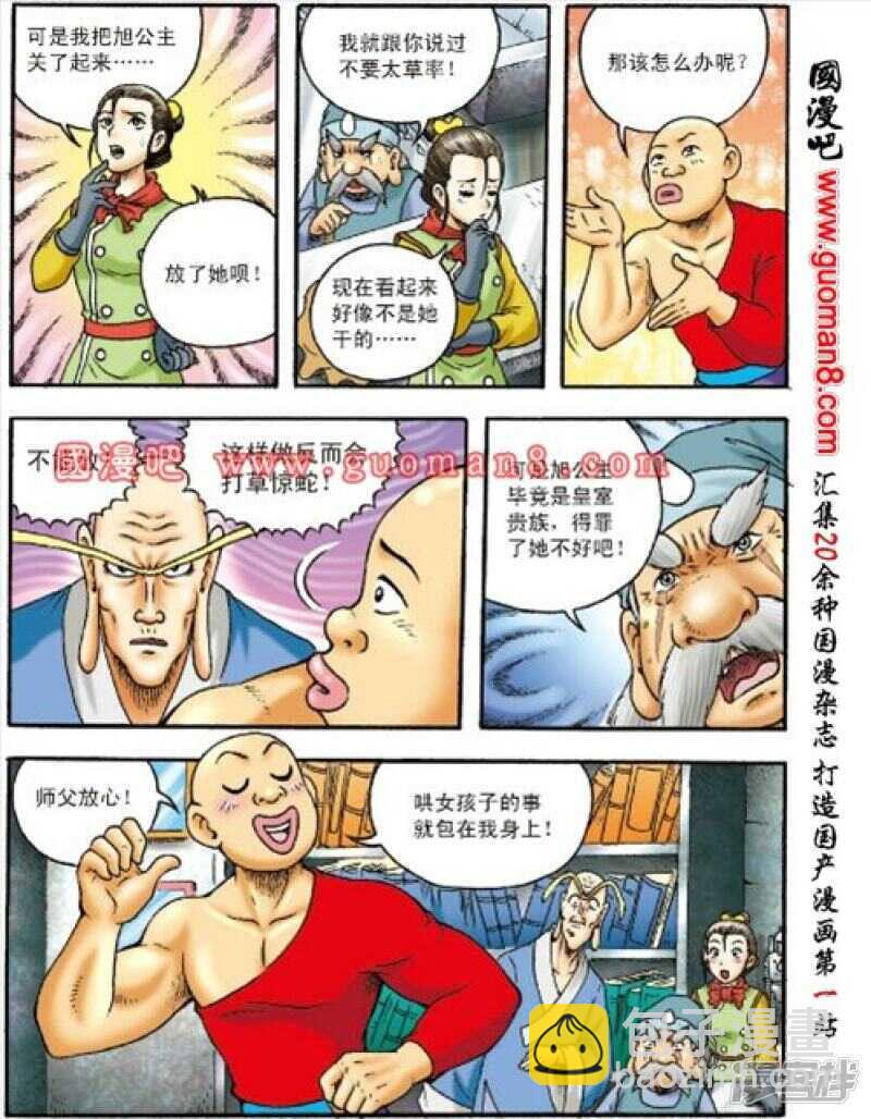 第155话-第155话