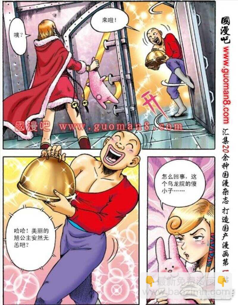 第155话-第155话