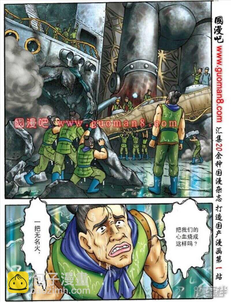 第155话-第155话
