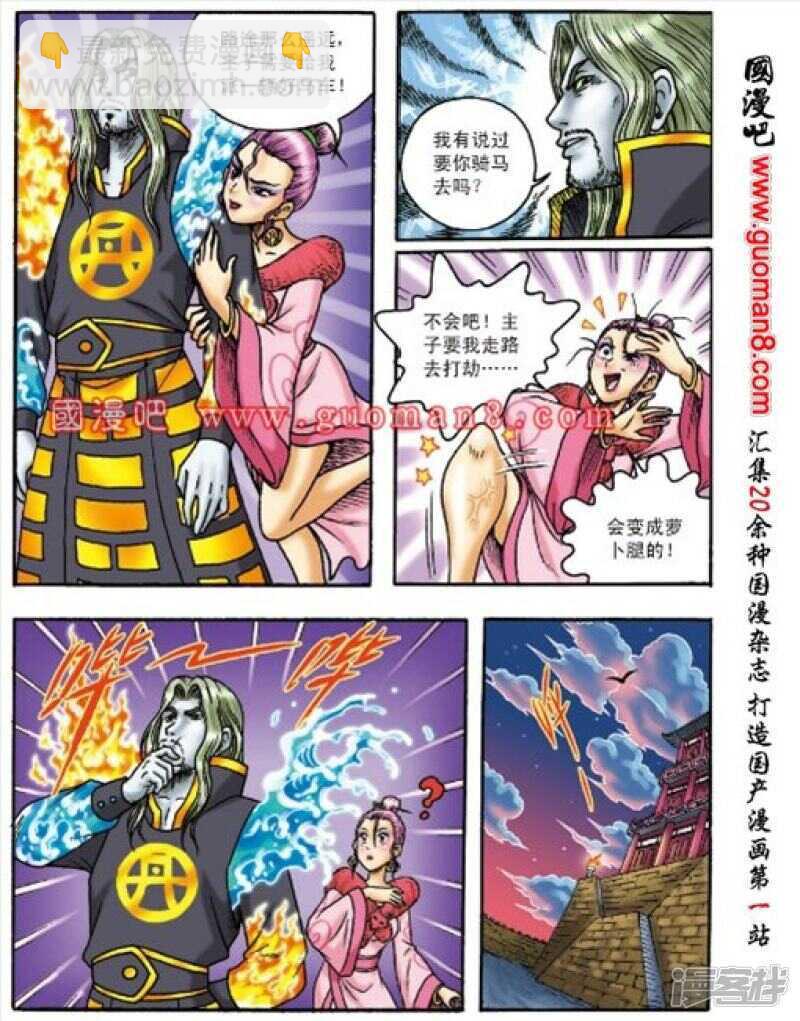 第157话-第157话