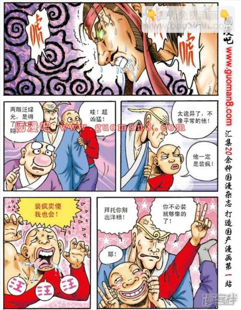 第157话-第157话