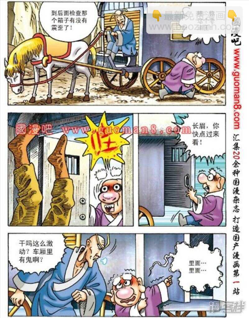 第159话-第159话
