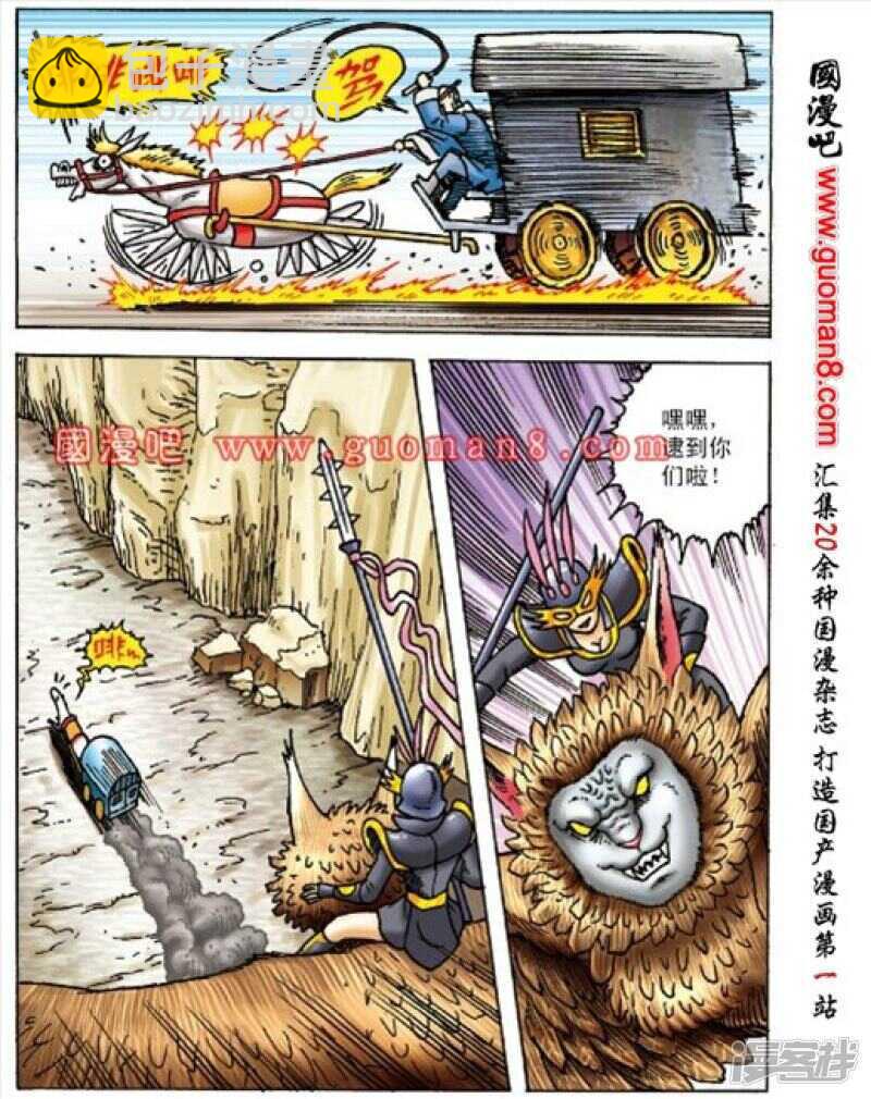 第159话-第159话