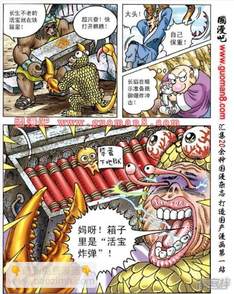 第159话-第159话