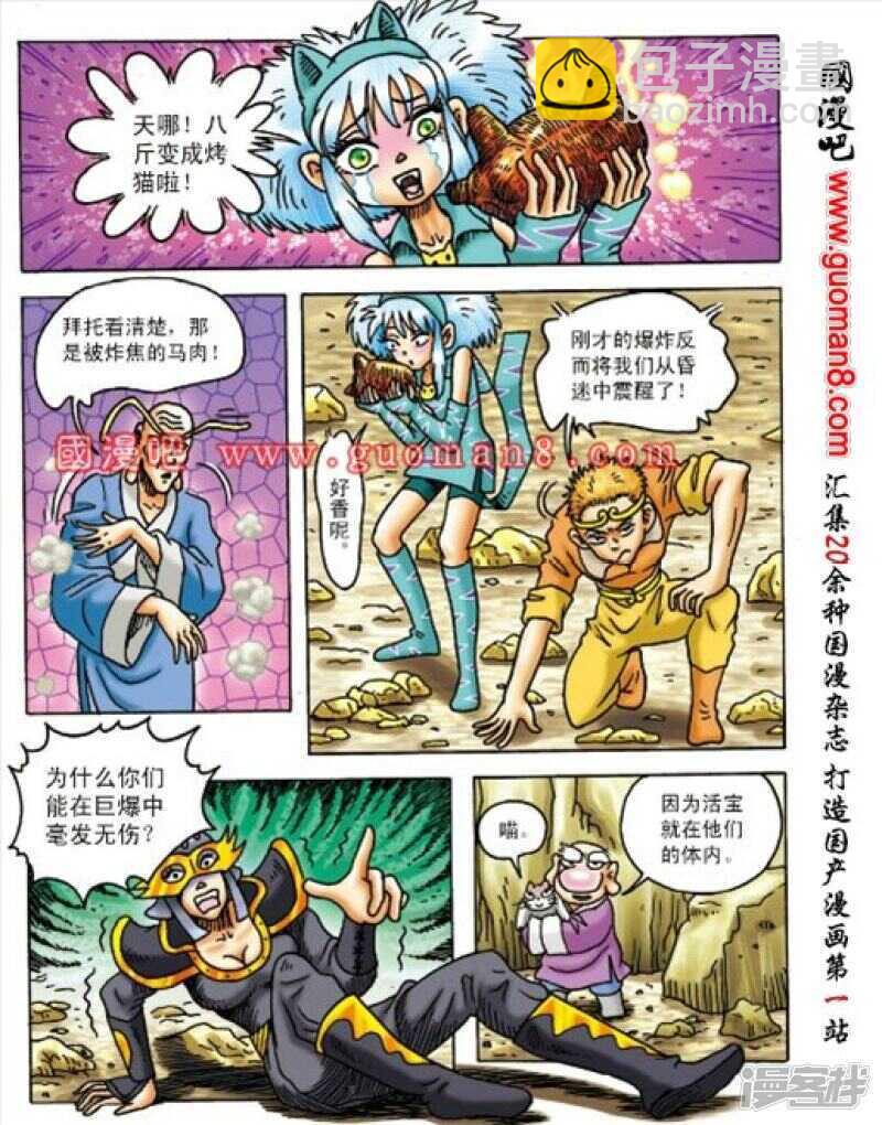 第159话-第159话