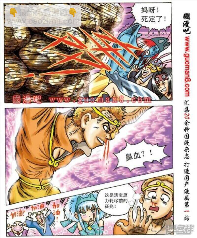 第159话-第159话