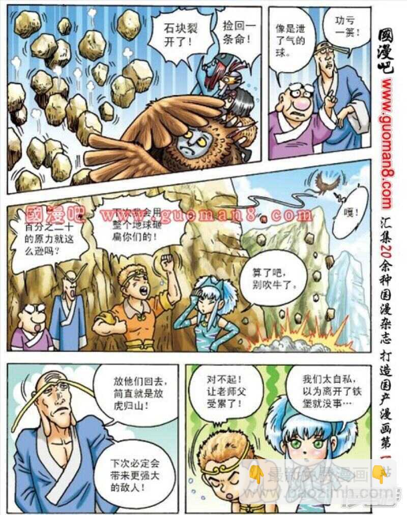 第159话-第159话