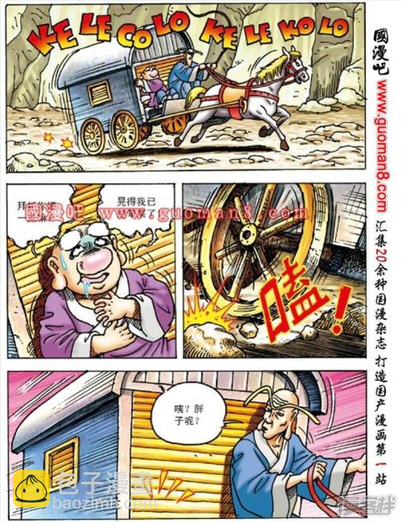 第159话-第159话