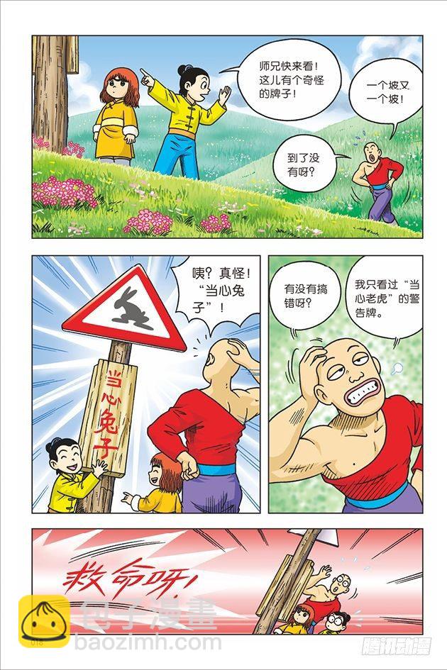 第17话-第17话