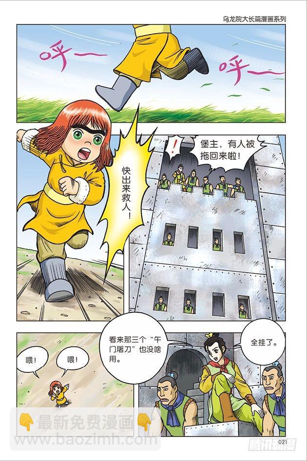 第17话-第17话