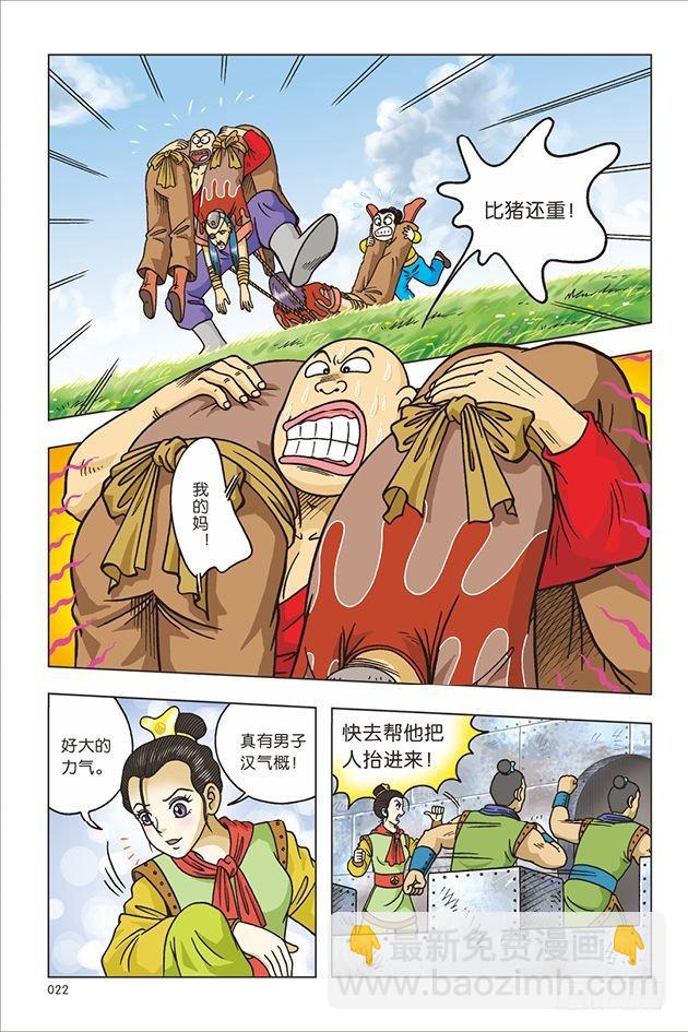 第17话-第17话