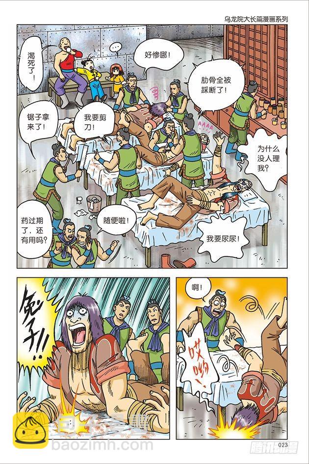 第17话-第17话