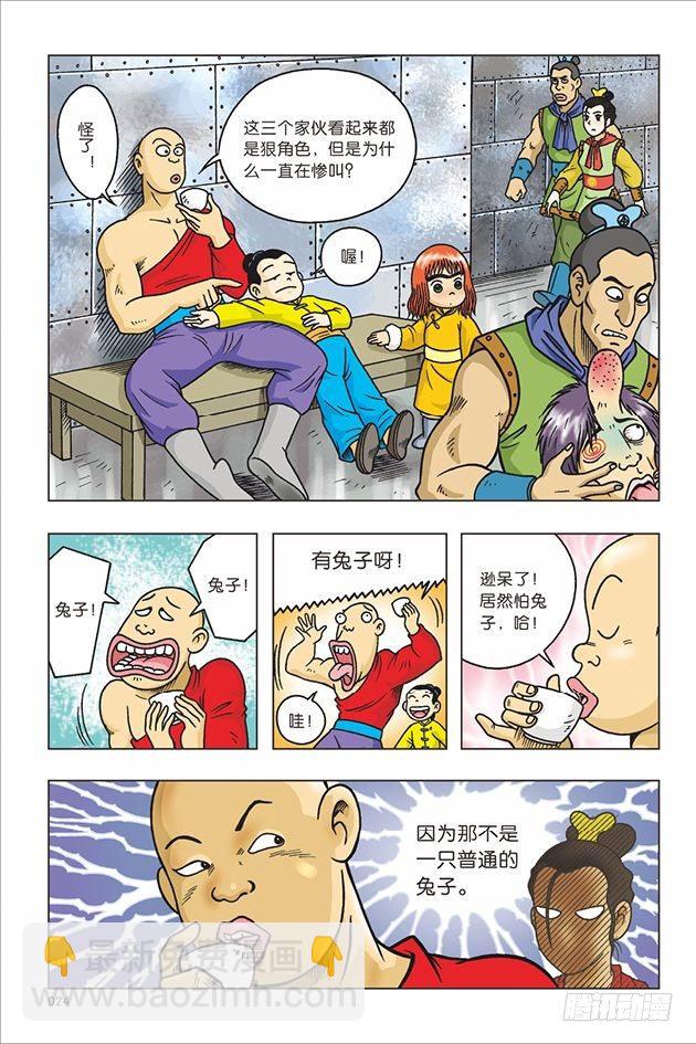 第17话-第17话