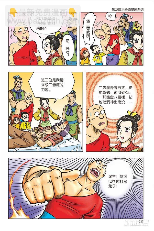 第17话-第17话
