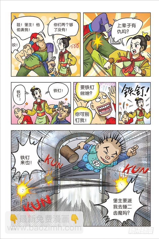 第17话-第17话