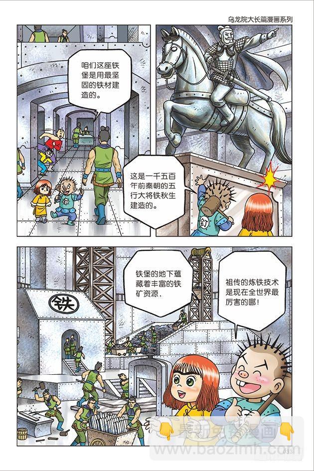 第17话-第17话