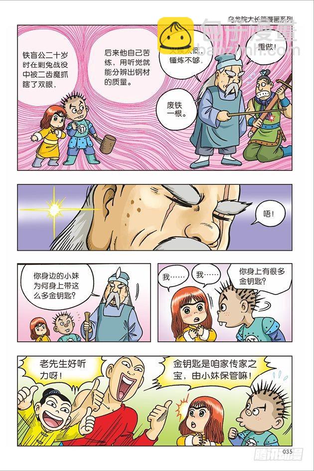 第17话-第17话
