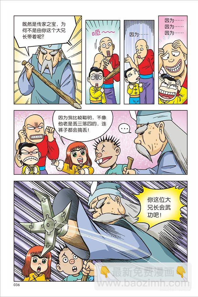 第17话-第17话