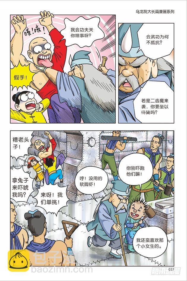 第17话-第17话