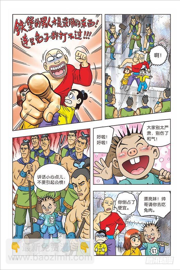 第17话-第17话